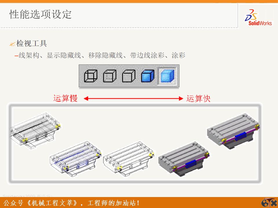 solidworks装配体操作技巧,solidworks装配体操作小技巧