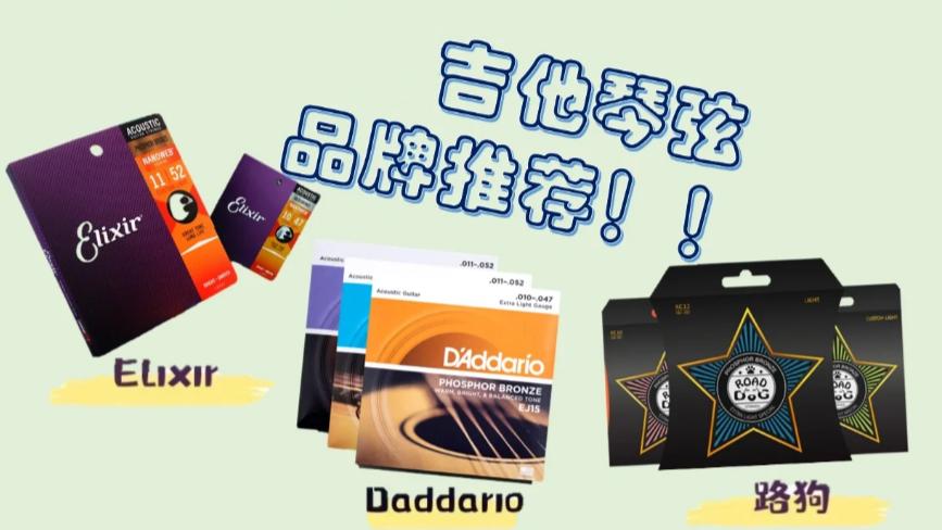 吉他怎么选弦,民谣吉他琴弦什么材质的比较好