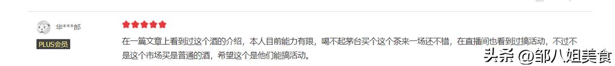 为什么网购白酒比线下还贵,为什么网购酒类这么便宜