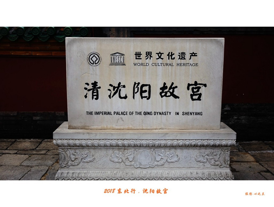 东北游记哈尔滨沈阳行,沈阳游故宫攻略