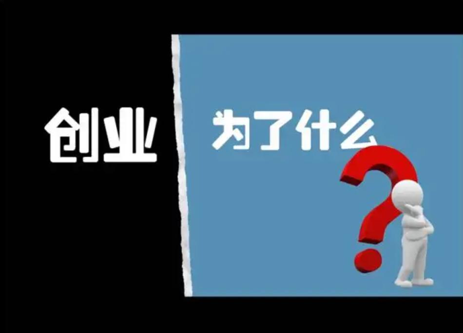 让天下没有难做的生意原视频,让天下没有难做的生意感想
