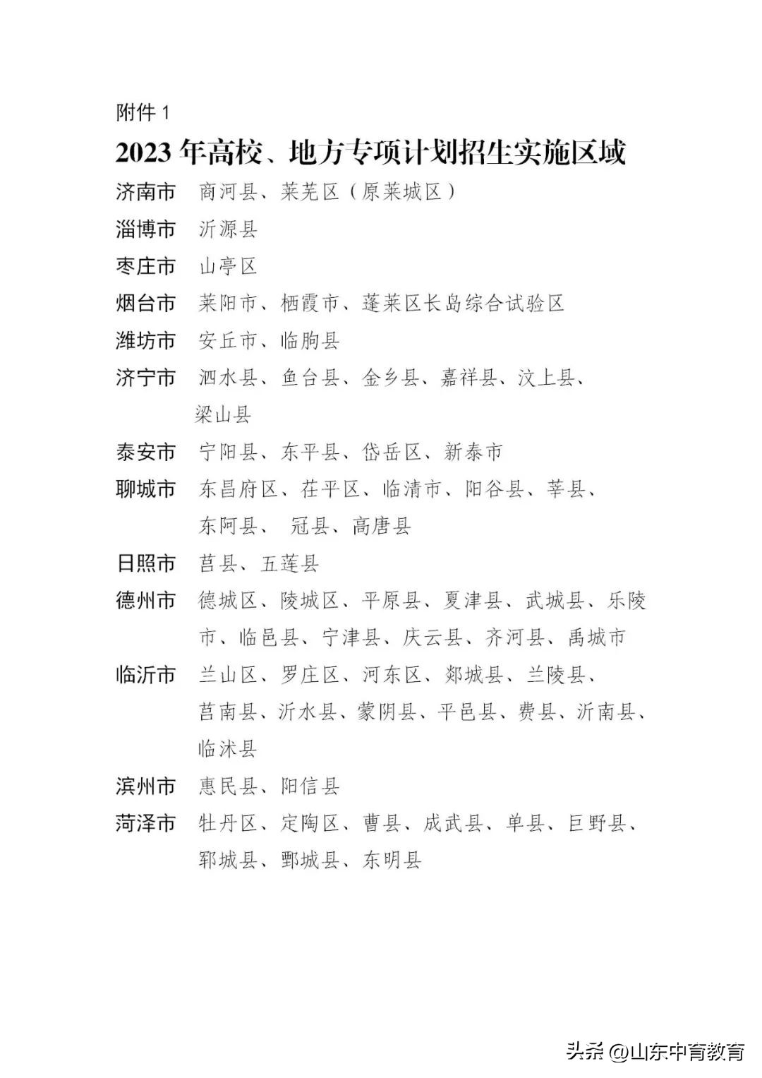 必读高考升学的15种途径,新高考升学规划的升学路径有哪些