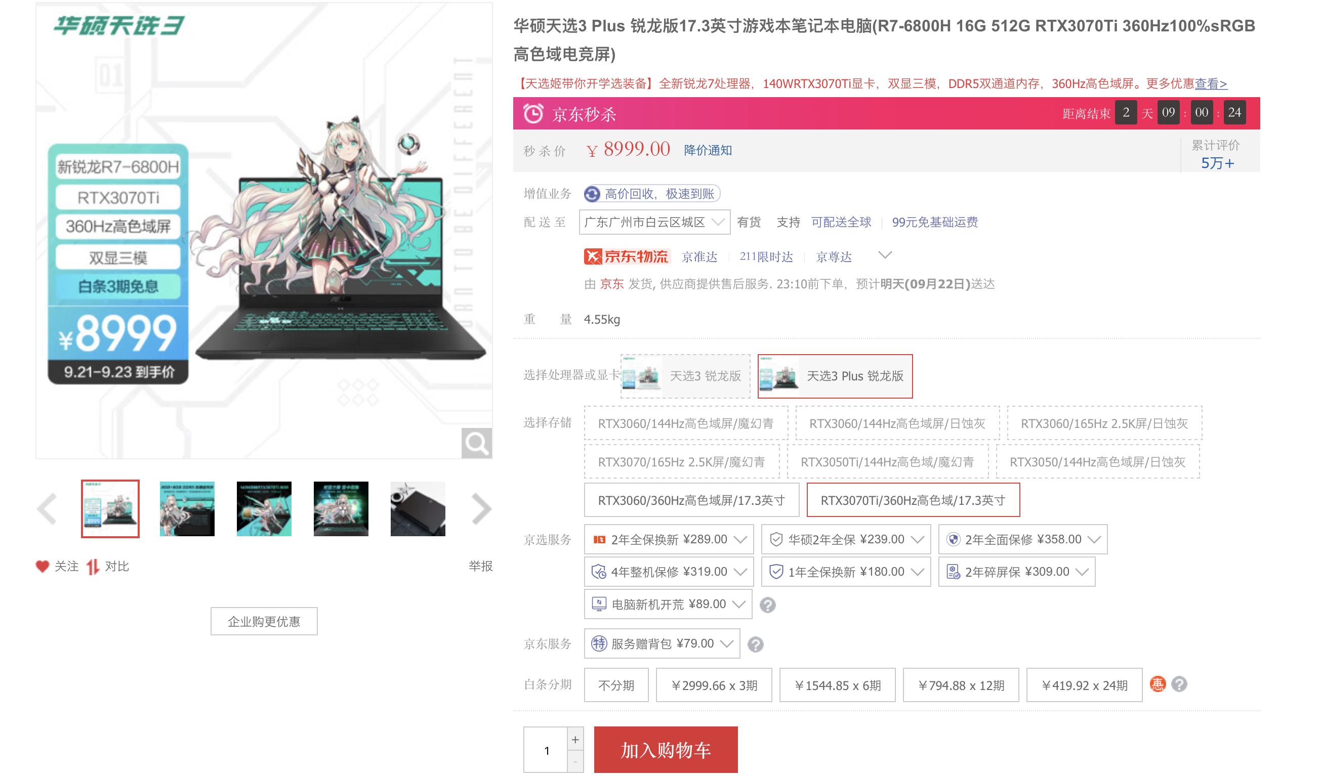 玩家升级装备建议:RTX40遥不可及,最佳体验还得看3070Ti游戏本