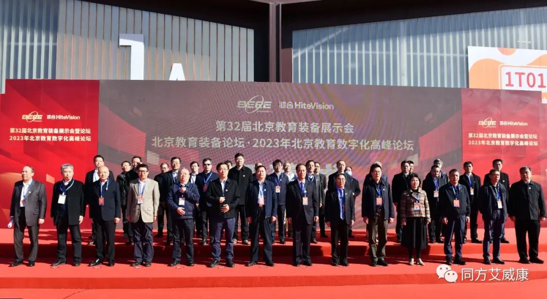 北京同方艾威康济南分公司,同方艾威康智慧教室