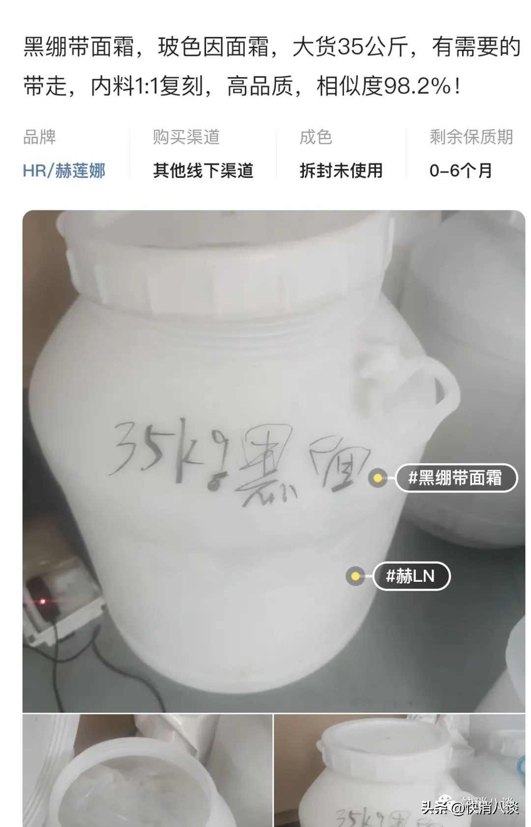 揭秘“高仿”化妆品生意：真瓶假料，1:1复刻，一公斤低至260元，卖一瓶就能回本，有人多年购买却仍不知情