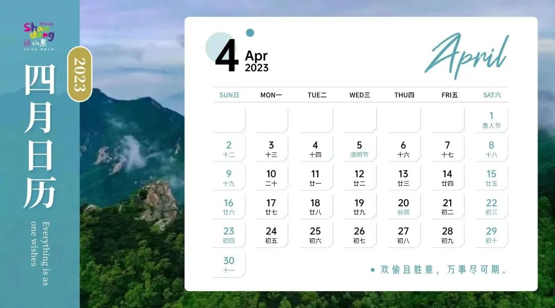 邀您共赏春,邀您一起奔赴冬日之约