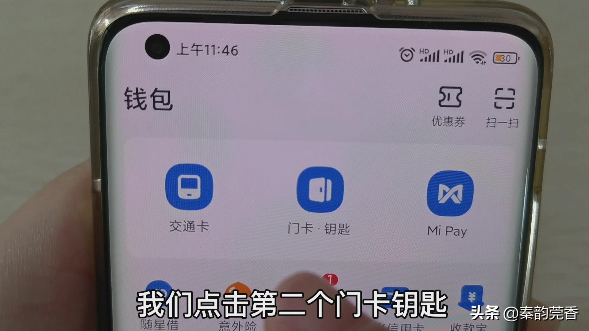 如何给手机写入加密门禁卡,苹果手机怎样把门禁卡复制到手机