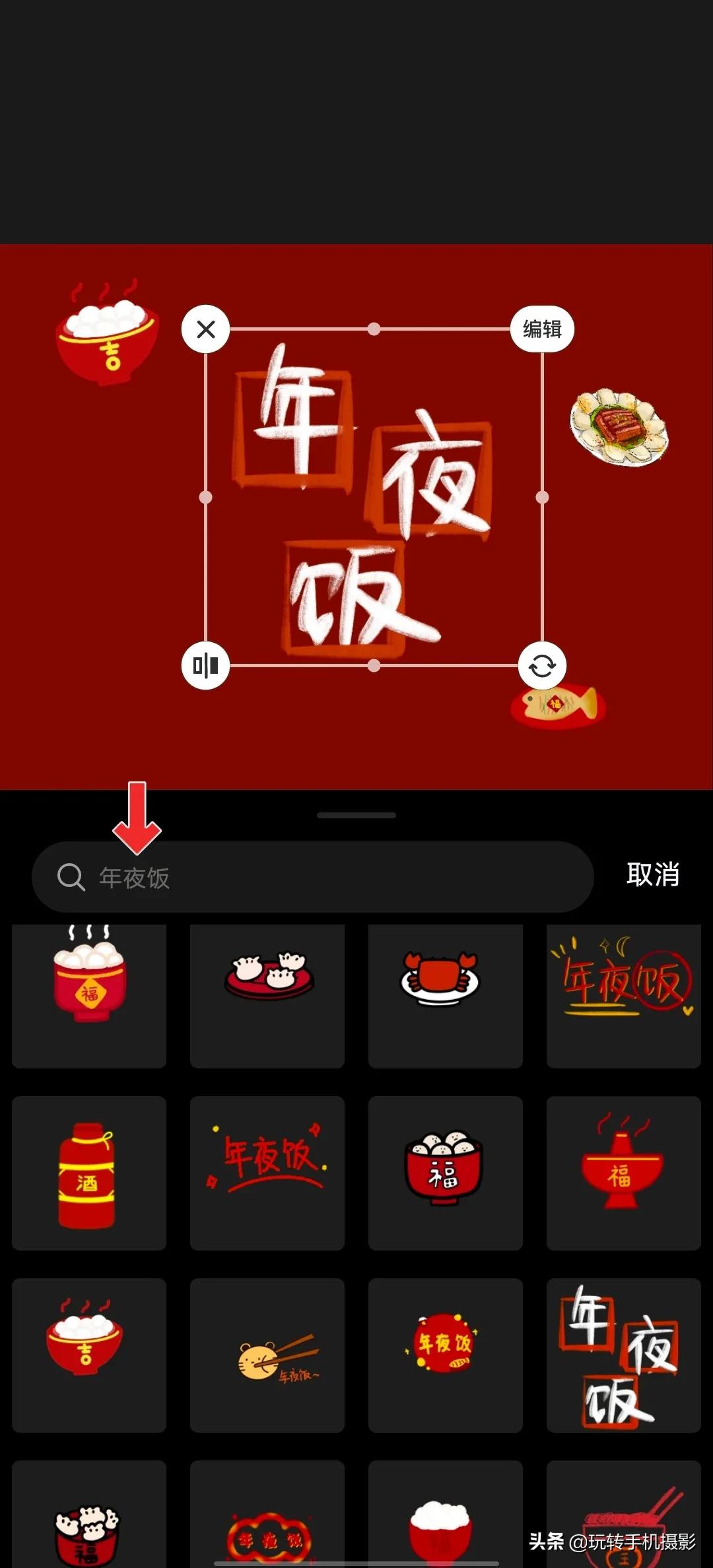 年夜饭朋友圈九宫格图片教程,九宫格模板年夜饭