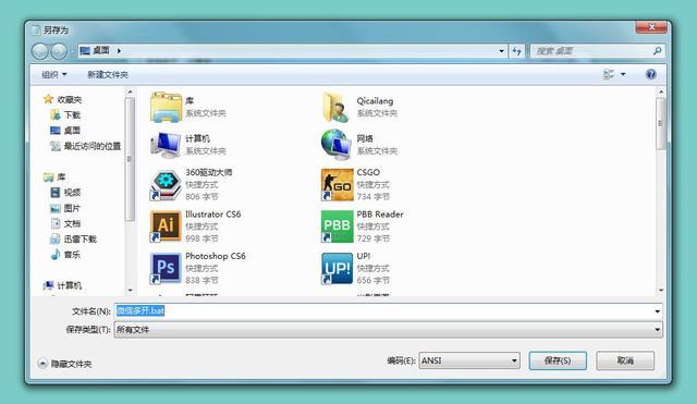 电脑上怎样登3个微信最简单方法,电脑手机同时登微信如何收到消息