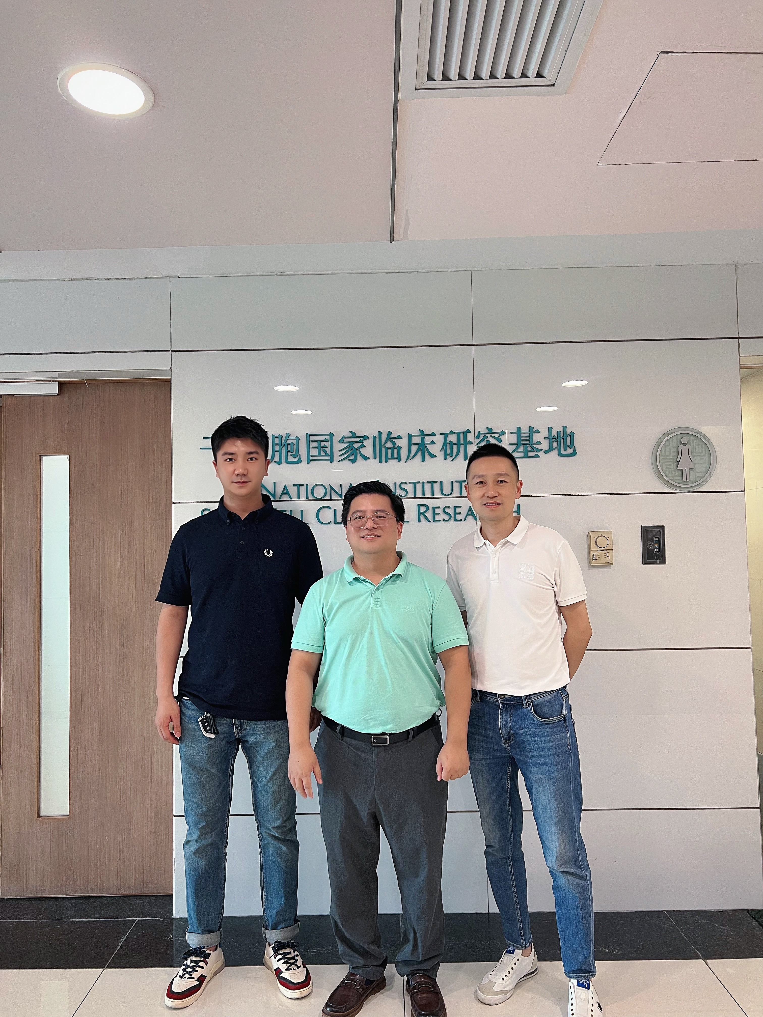 深圳玄武生物科技赴广东省中医院干细胞国家临床研究基地学习交流