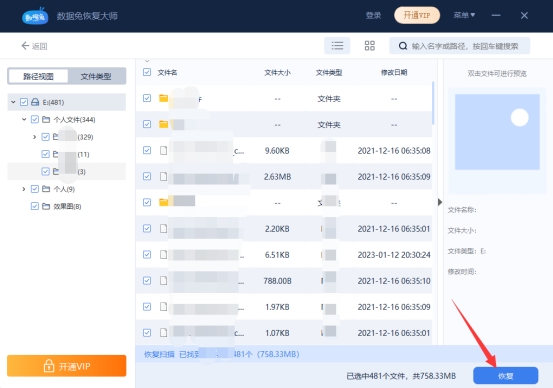 相机sd卡格式化以后怎么恢复照片,相机sd卡误格式化怎么恢复