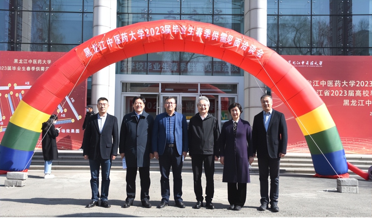 2022黑龙江中医药大学毕业季,黑龙江中医药大学双选会