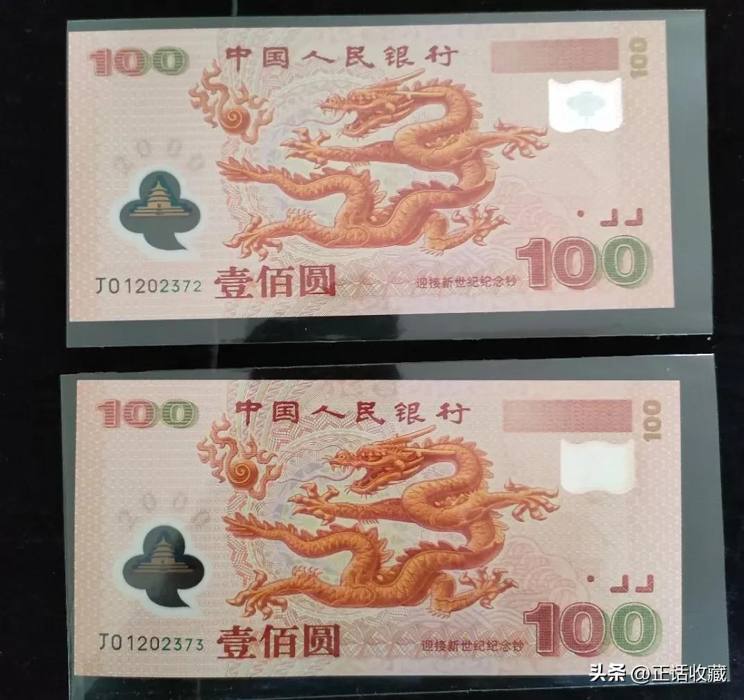 2023年兔年纪念钞10元,2023年乌克兰纪念钞