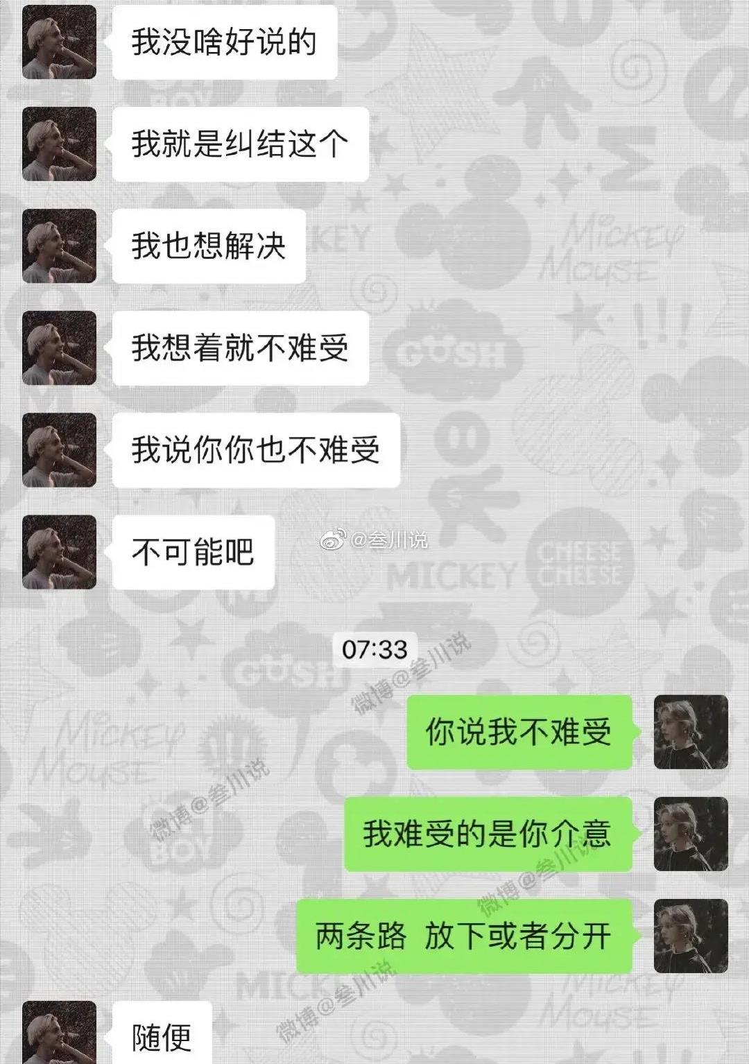 男朋友介意他不是我的心动对象,男朋友介意我不是初吻说明什么