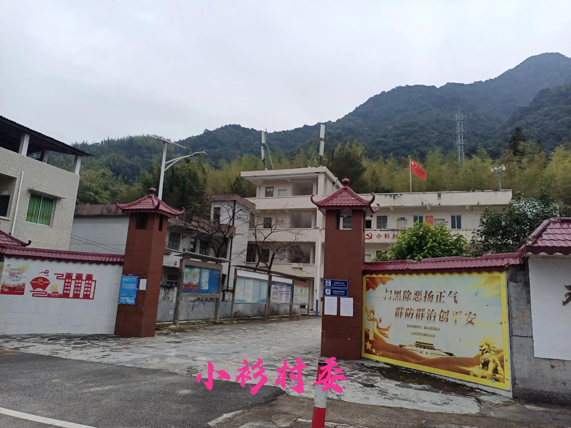 从化小杉村怎么去,从化小杉村自驾游攻略