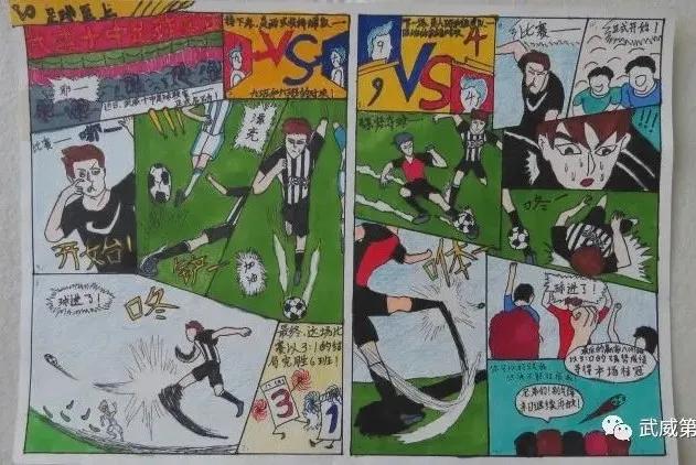 武威第十中学第七届校园足球联赛落下帷幕