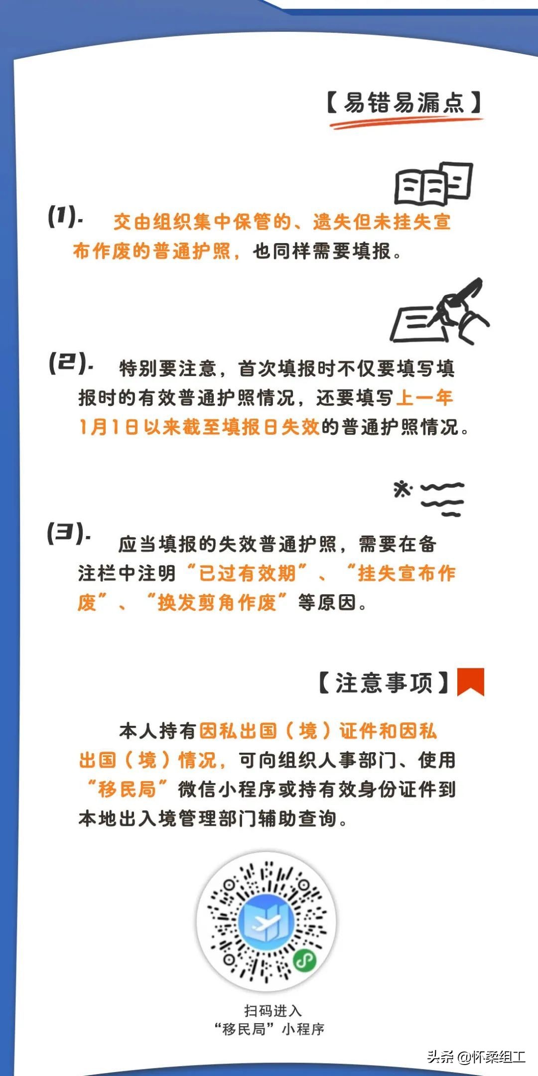 【学习】个人事项报告查询工具大全