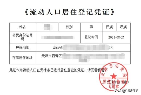 如何办理居住证广州,如何办理居住证积分上海