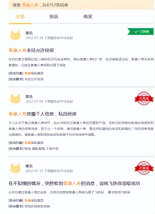 泰康人寿百万医疗,泰康首月一元保险