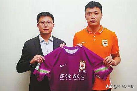 鲁能泰山队历年大名单,山东泰山赛程日历表