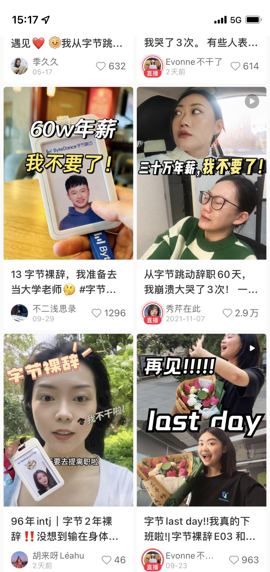 字节跳动3.1薪资待遇,字节跳动计算机硕士薪资待遇