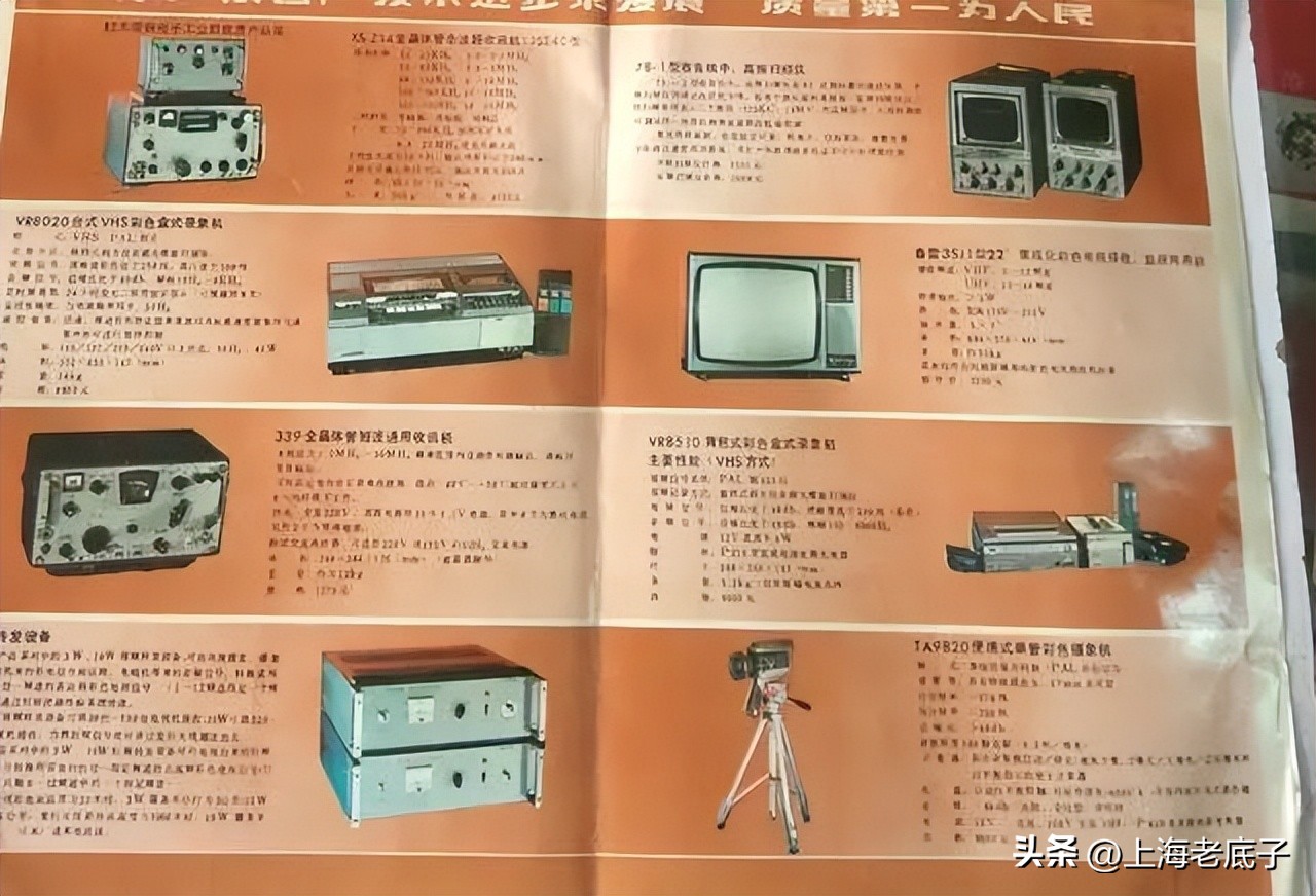 上海市无线电三厂,上海无线电三厂近况