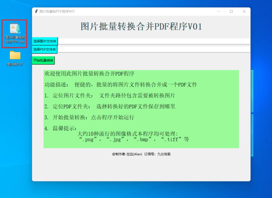 图片转换pdf软件免费,微信图片转换pdf