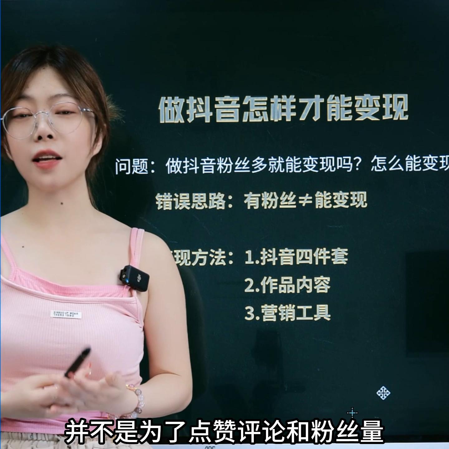 如何做抖音可以快速变现,做抖音变现还是西瓜变现快