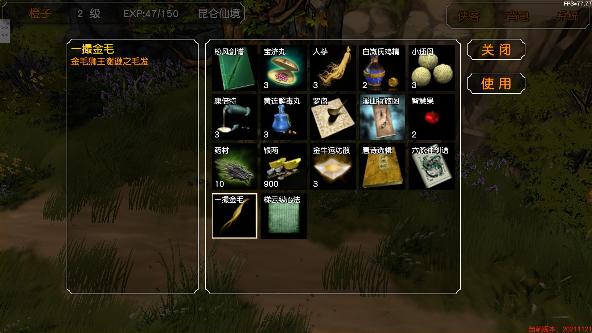 金庸群侠传3d重制版能刷野球拳吗,金庸群侠传3d重制版攻略全流程