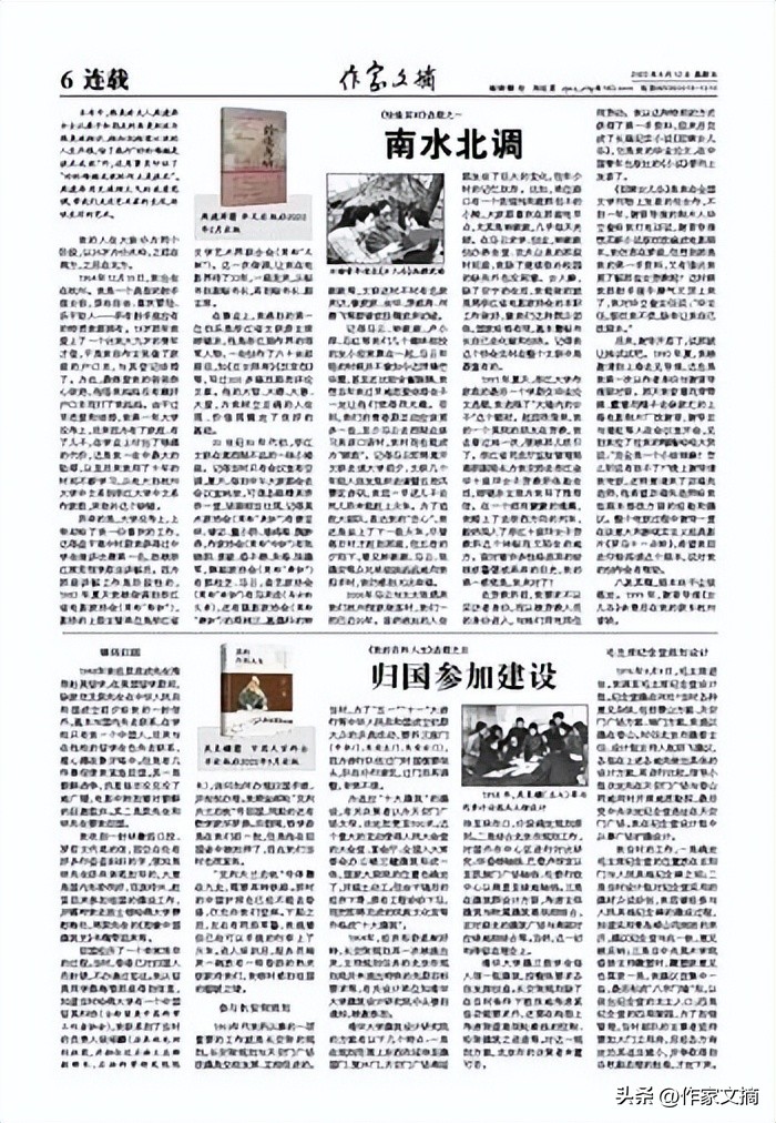 韩美林之妻周建萍结过几次婚,周建萍眼中的韩美林