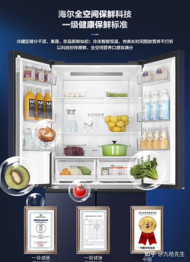 海尔冰箱哪款保鲜除菌,海尔冰箱除菌净化器哪种好