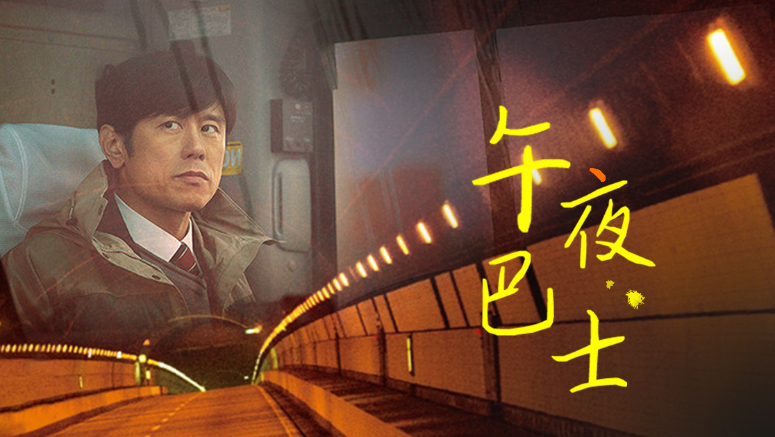 《起重机唱支歌》:意大利新现实主义电影中的经典之作