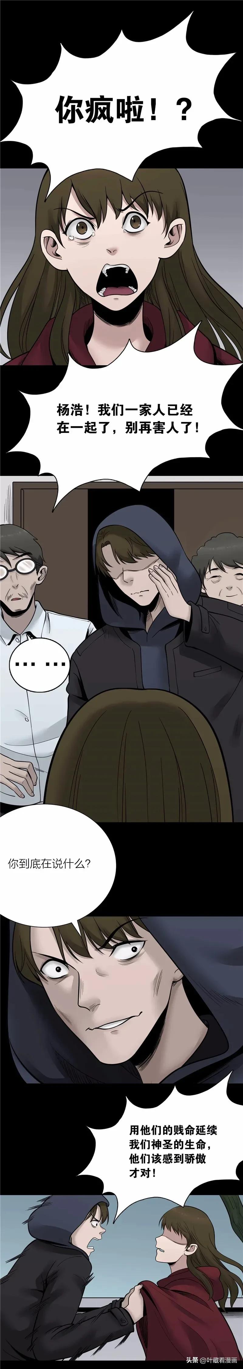 人性漫画:《亡亲》仍保持18岁美貌的中年妇女