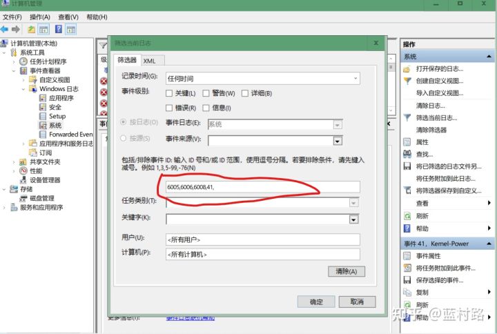 怎么查看电脑开关机记录,windows怎么查看开关机记录