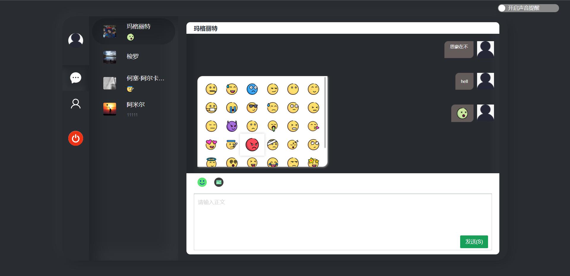 vue使用socket连接mysql,vue使用websocket库