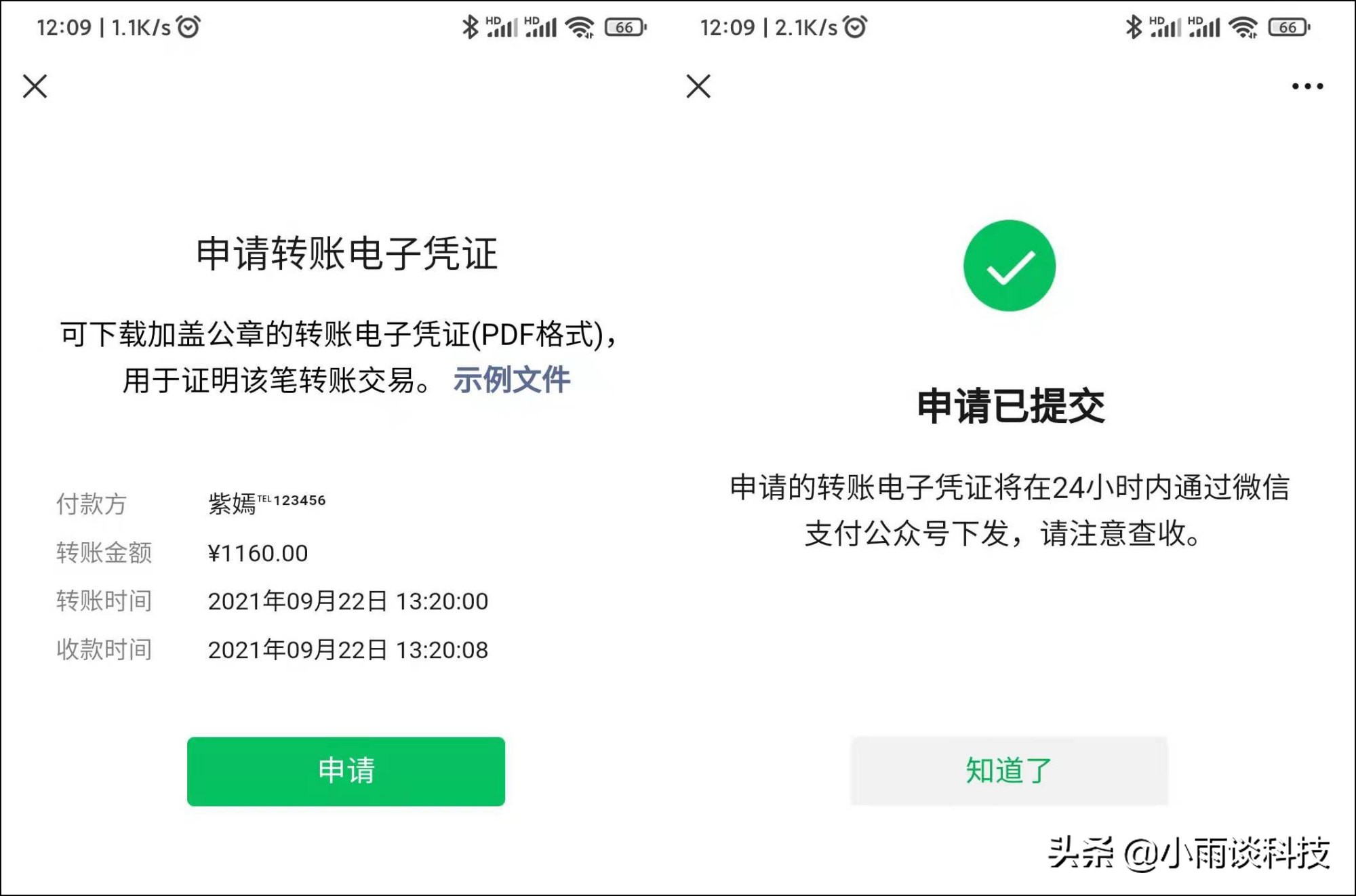 微信转过账的好友删除了怎么找回,微信好友被删除如何找回