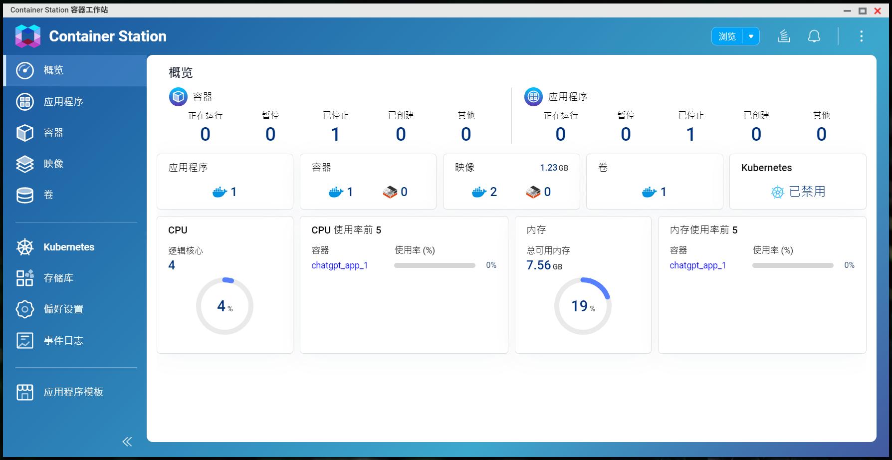 威联通qts5.0,威联通qts系统费用