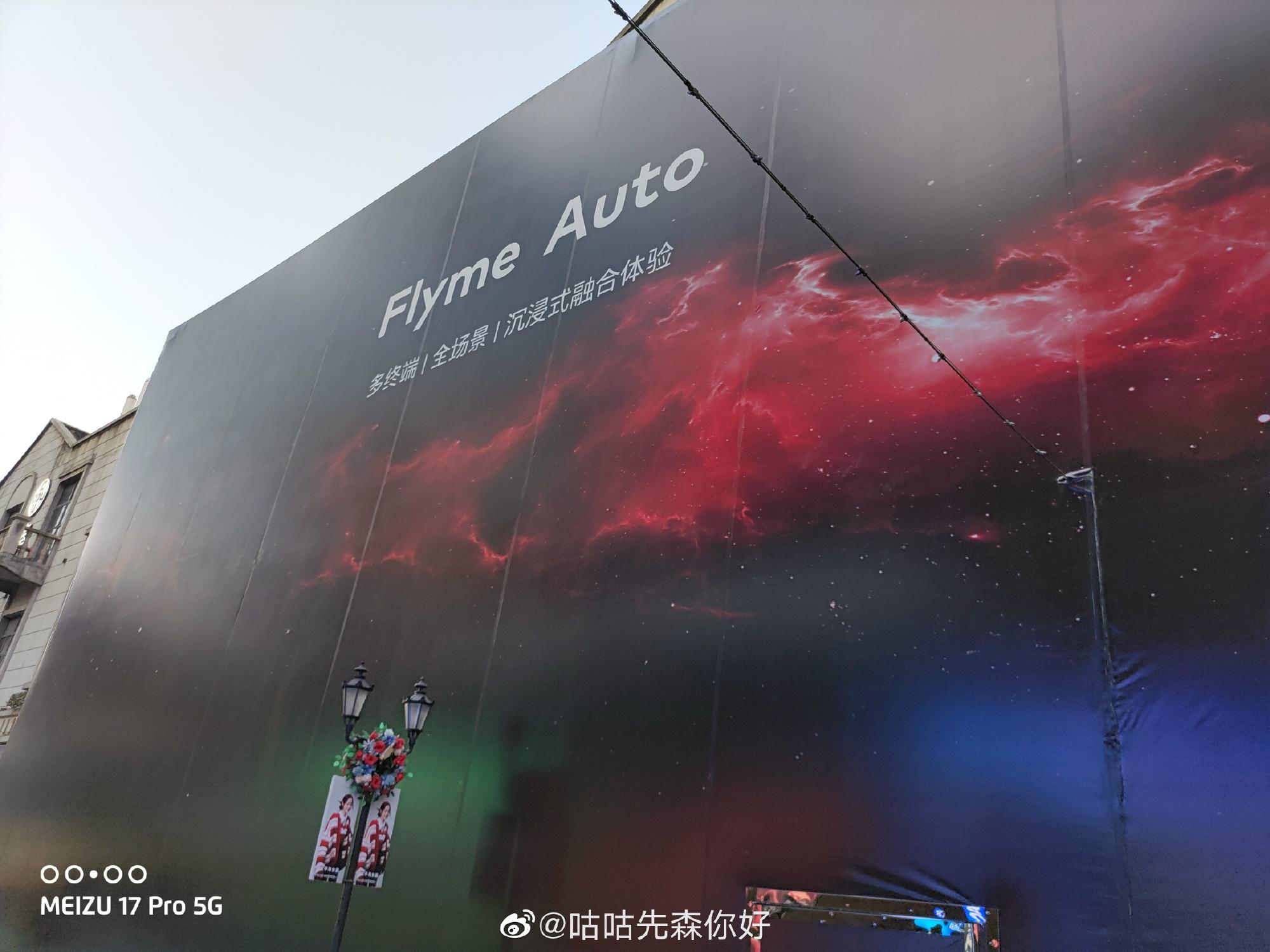 尽显用户关怀!Flyme版本QQ音乐上线,FlymeAuto上车进度或将加快