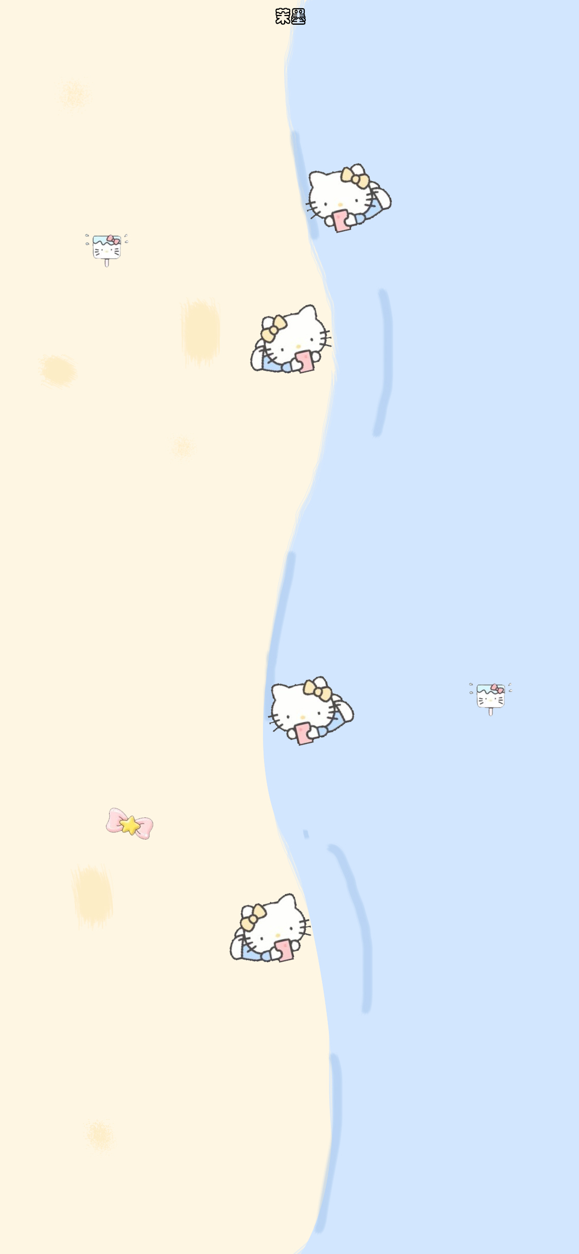 微信QQ聊天背景图壁纸｜可爱卡通初秋的风吹散一季心头积压的闷热