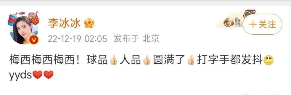 梅西夺冠众星评价,梅西夺冠苏醒激动哭了