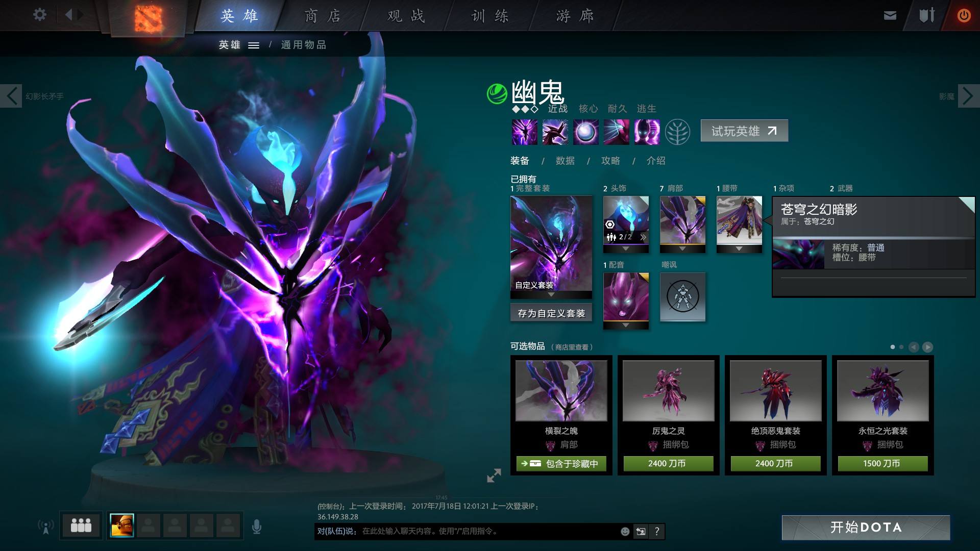 dota1幽鬼后期6神后需要卖辉耀吗,dota灵魂守卫为什么要出辉耀
