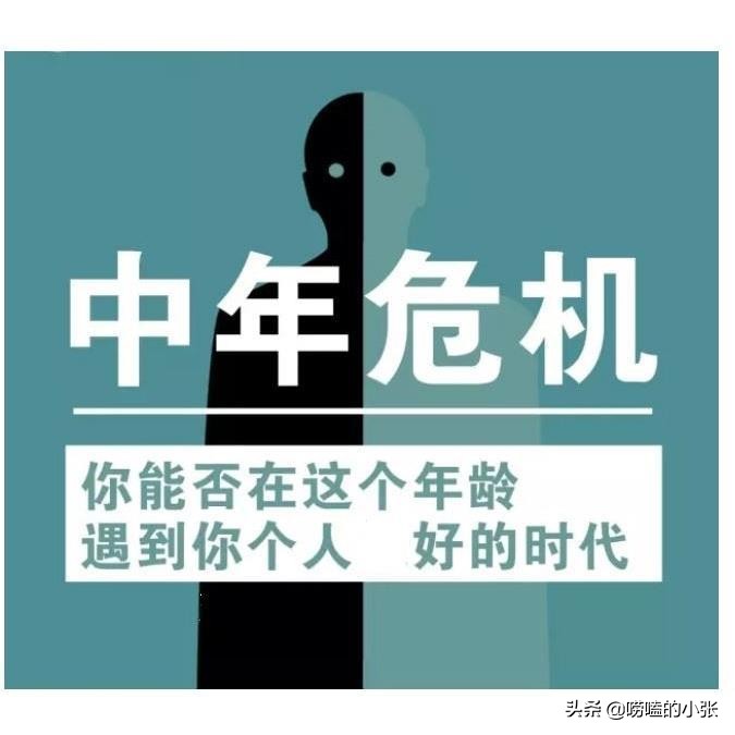 中年失业能找什么工作,中年失业适合做什么生意