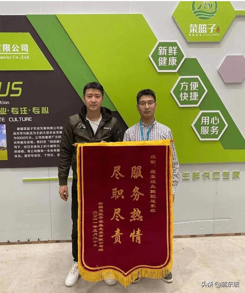 蔬东坡系统代理,蔬东坡软件公司