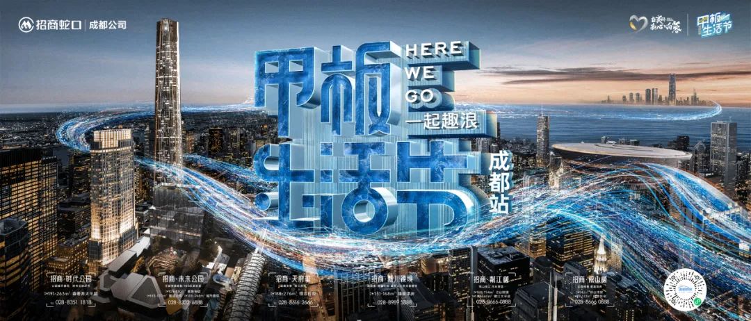 招商蛇口盈利为什么这么强,招商蛇口的转型与裂变