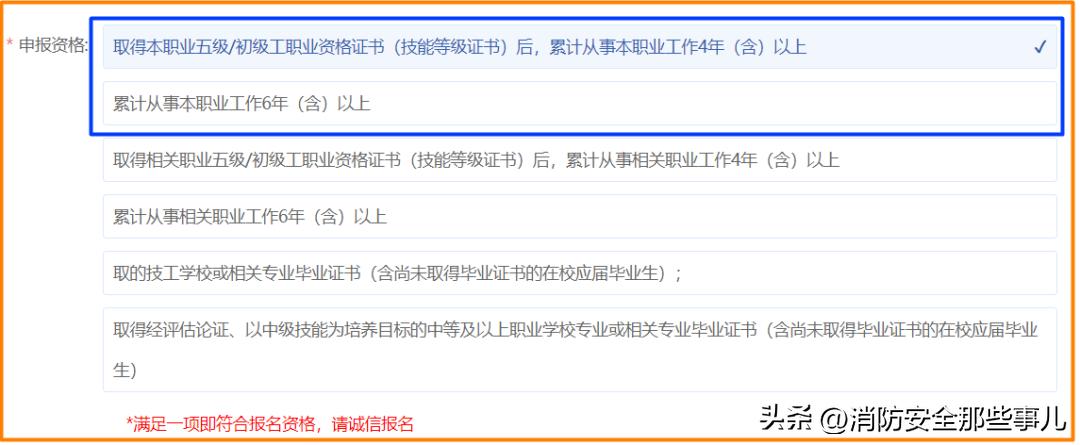 山东中级消防设施操作员报名条件,2021年聊城消防操作员报名价格