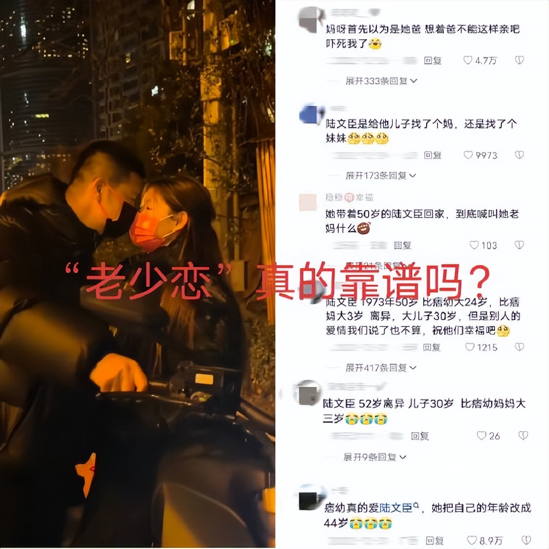 痞幼恋上50岁大叔，大叔比痞幼妈妈还大4岁？