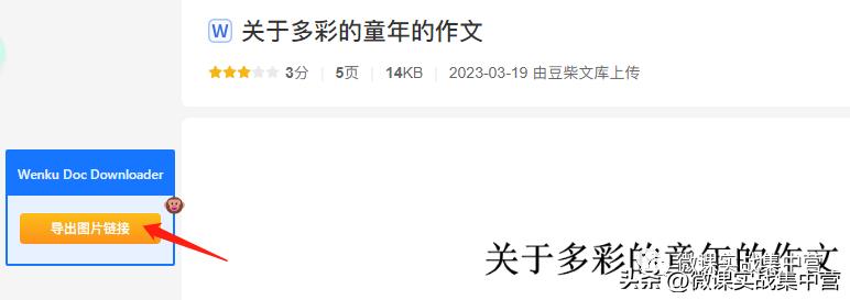 360文库如何免费使用,360文库如何上传文档