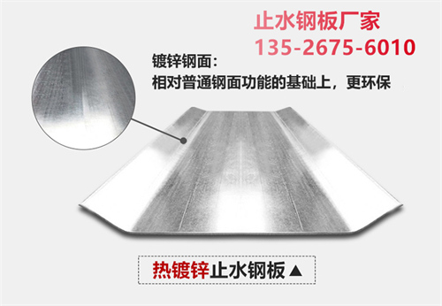 止水钢板是谁发现的为什么能止水,止水钢板有很多漏水点怎么办