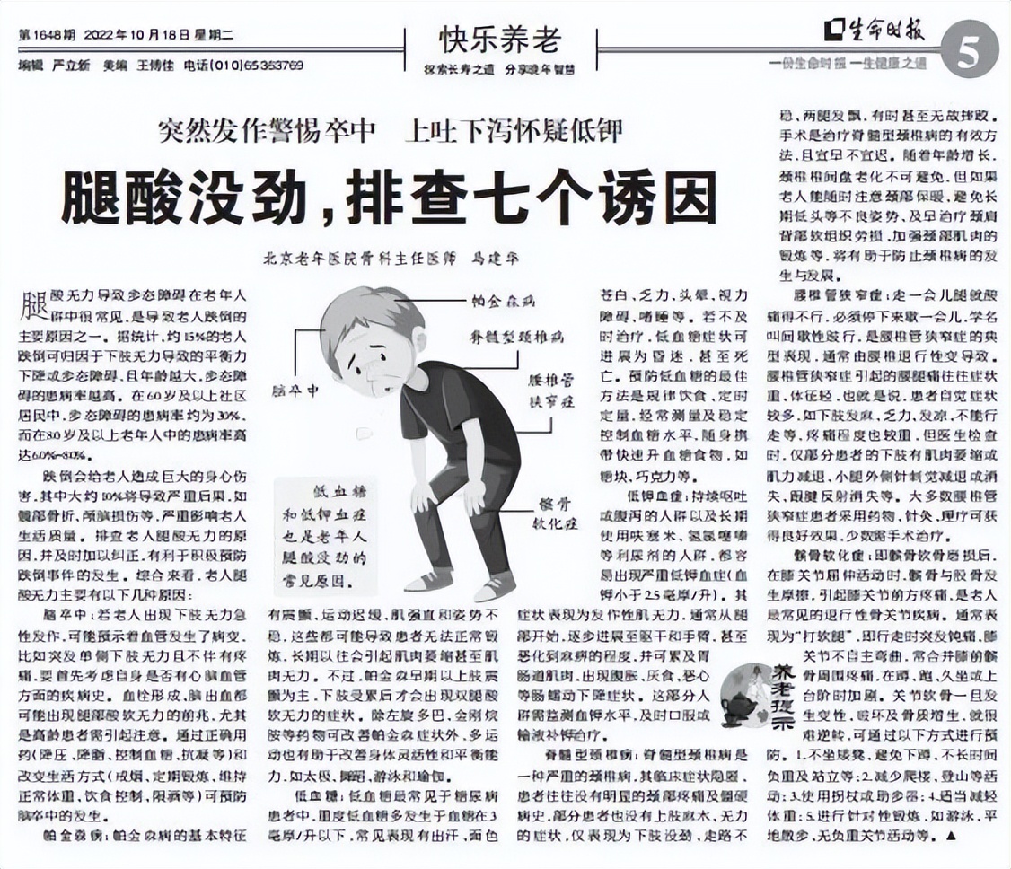 腿酸没劲是什么原因造成的,腿酸检查不出原因