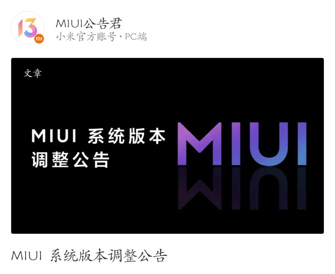 小米miui13正式版或开发版,小米miui13系统最新官方消息